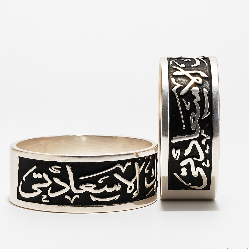 Two silver rings with Arabic calligraphy on a white background